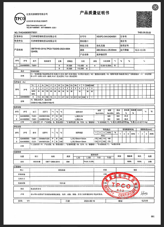 产品证明书.png 产品证明书.png